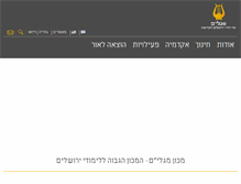 Tablet Screenshot of megalim.org.il
